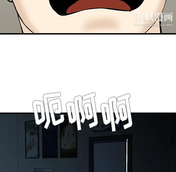 三個男人的女人第1話