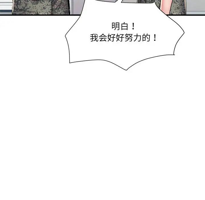 刺激的部队生活第55话