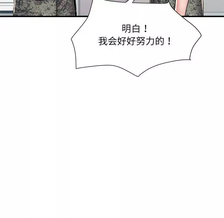 刺激的部队生活第55話