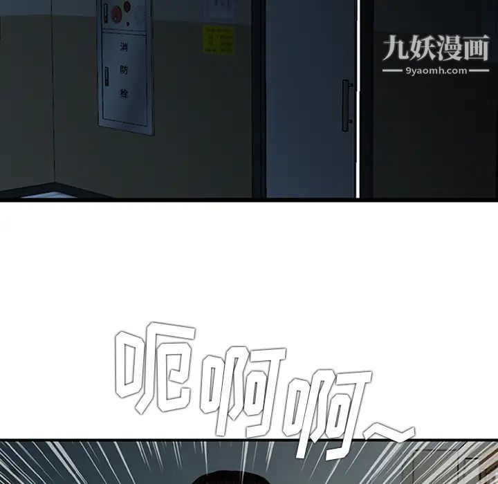 三个男人的女人第1话