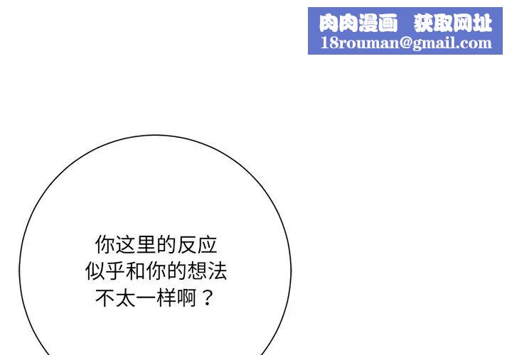相差一轮第7话