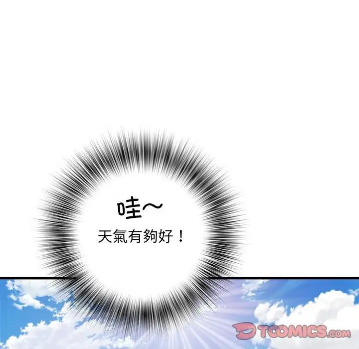刺激的部队生活第55话