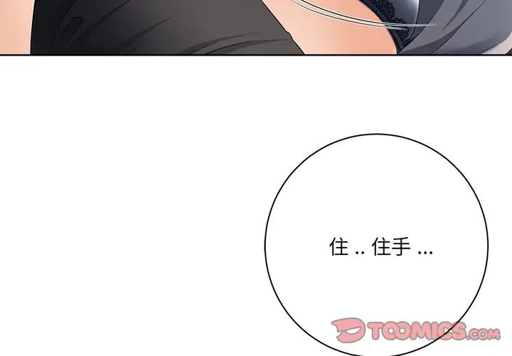 相差一轮第7话