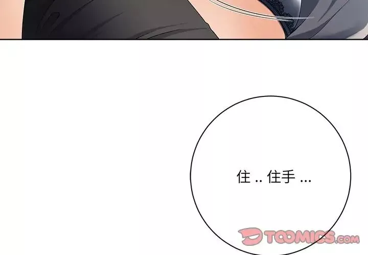 相差一輪第7话