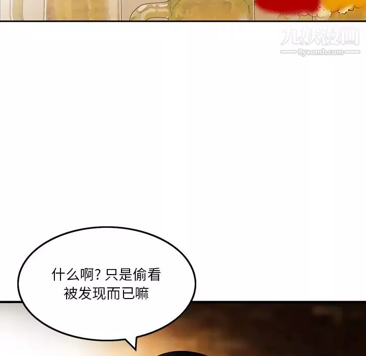 三個男人的女人第1話