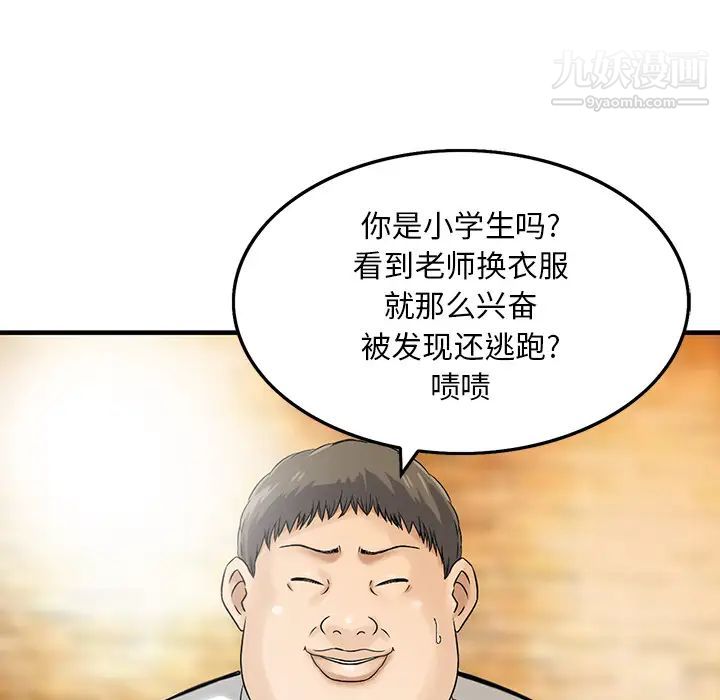 三個男人的女人第1話
