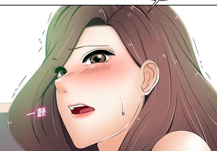 相差一輪第7话