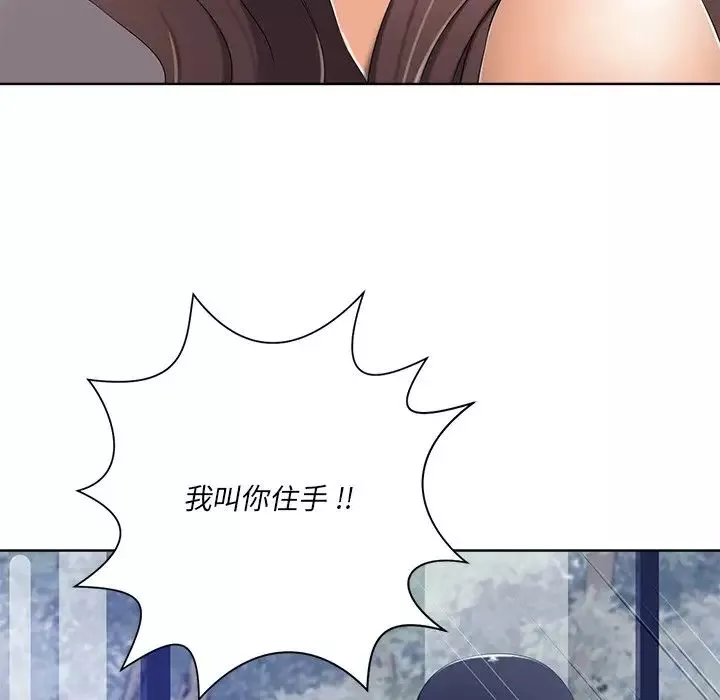 相差一輪第7话