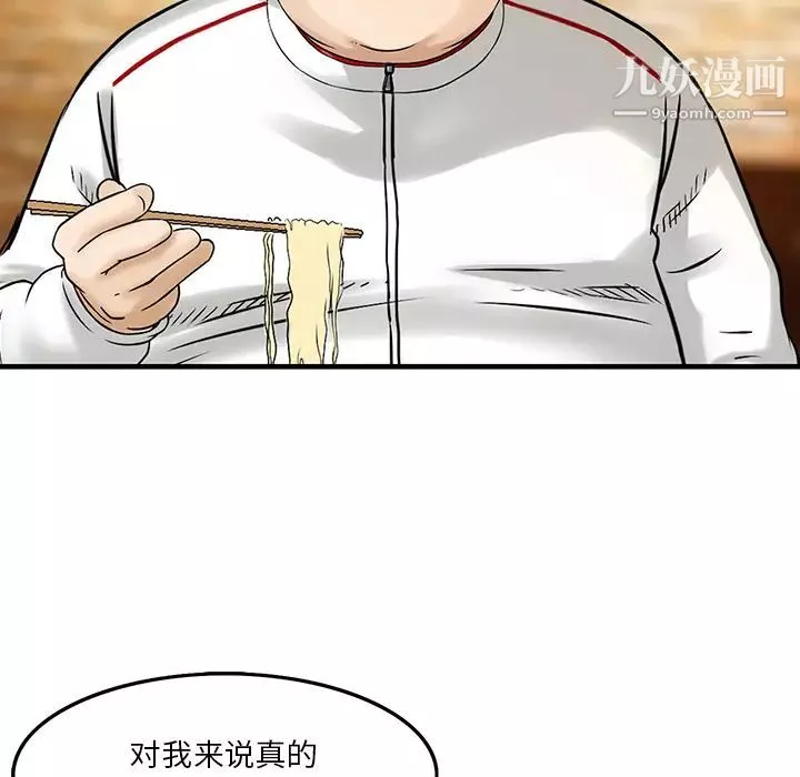 三個男人的女人第1話