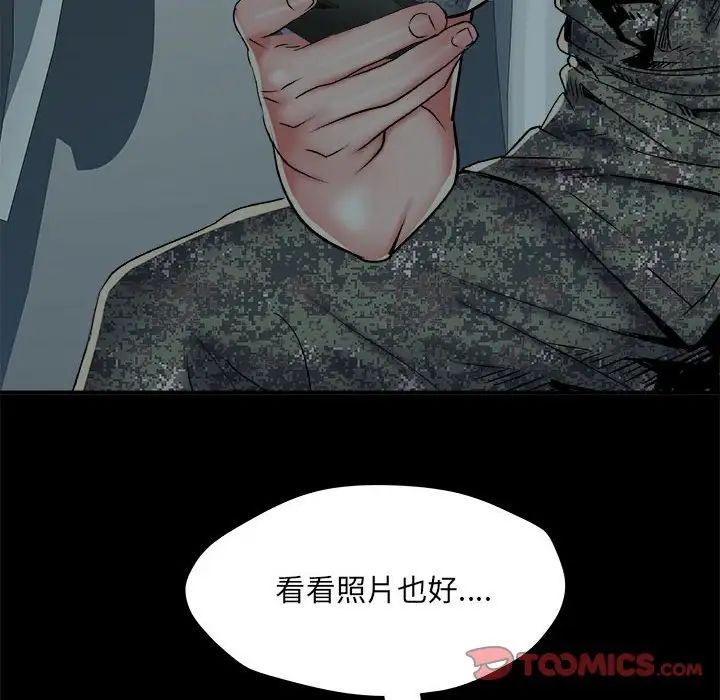 刺激的部队生活第55话