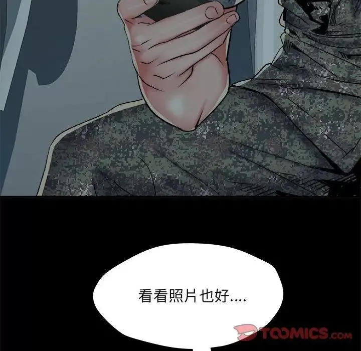 刺激的部队生活第55話