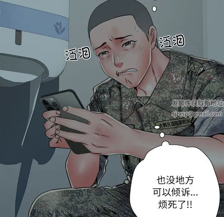 刺激的部队生活第55话