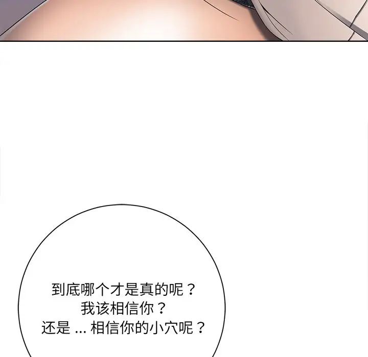 相差一轮第7话