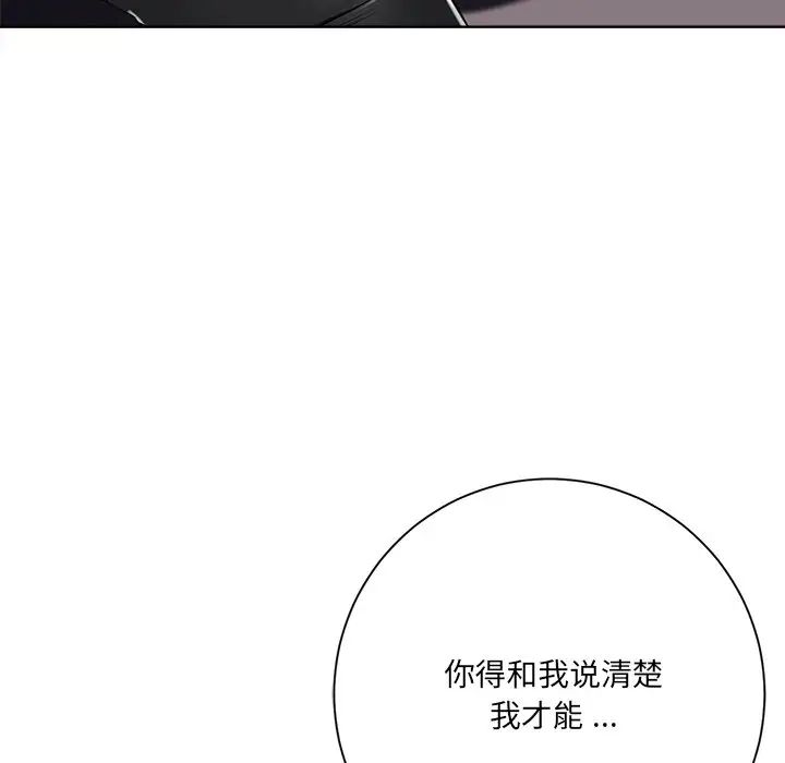 相差一轮第7话