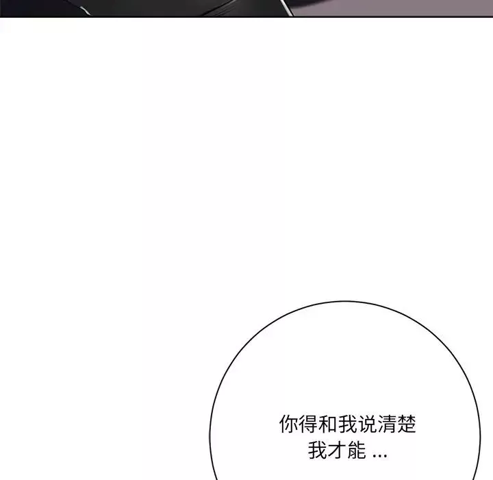 相差一輪第7话
