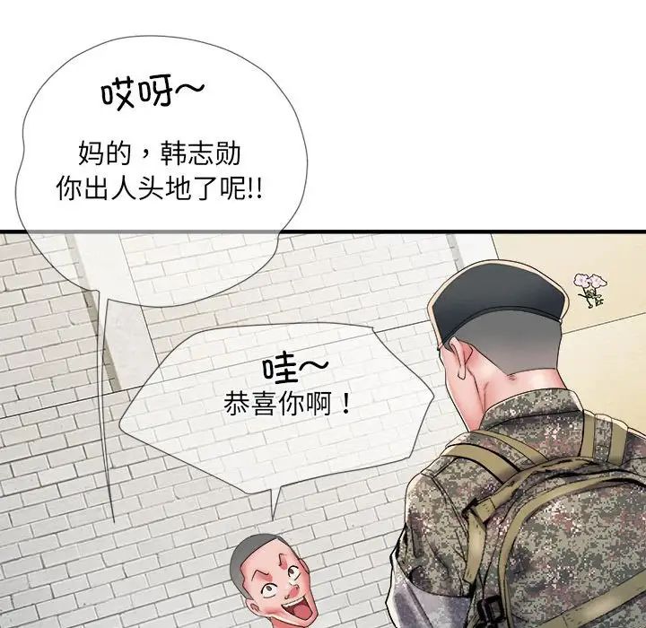 刺激的部队生活第55话