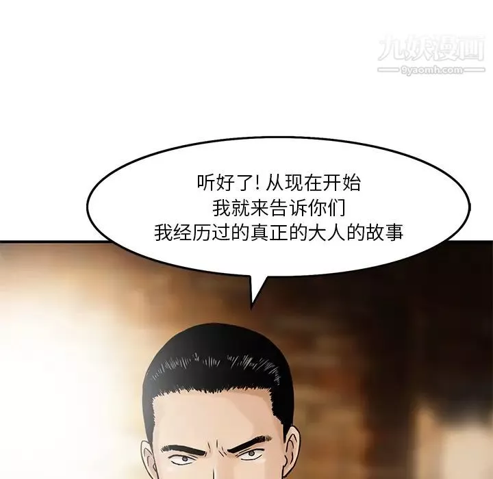 三個男人的女人第1話