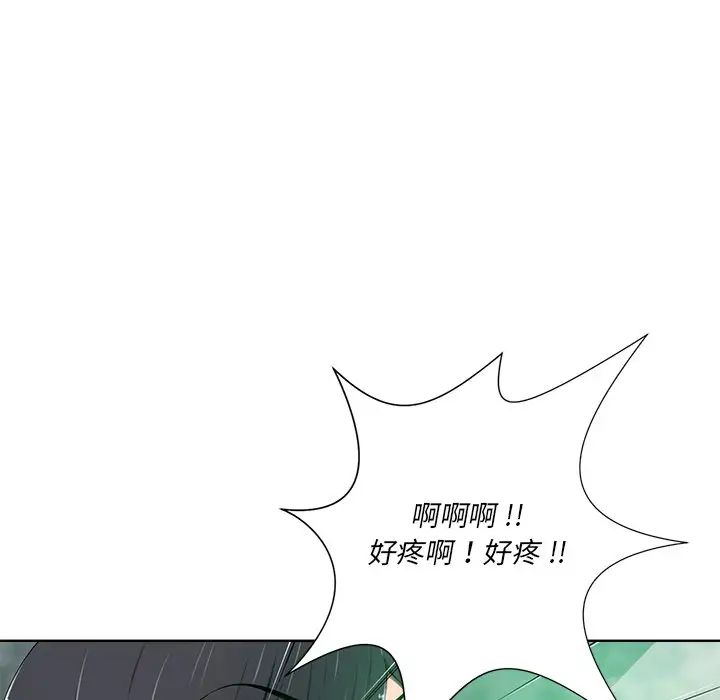 相差一轮第7话