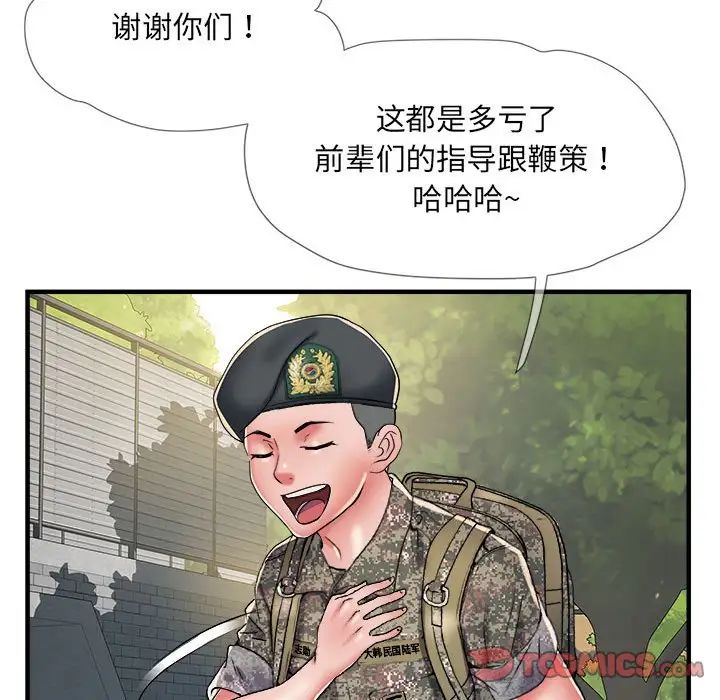 刺激的部队生活第55话