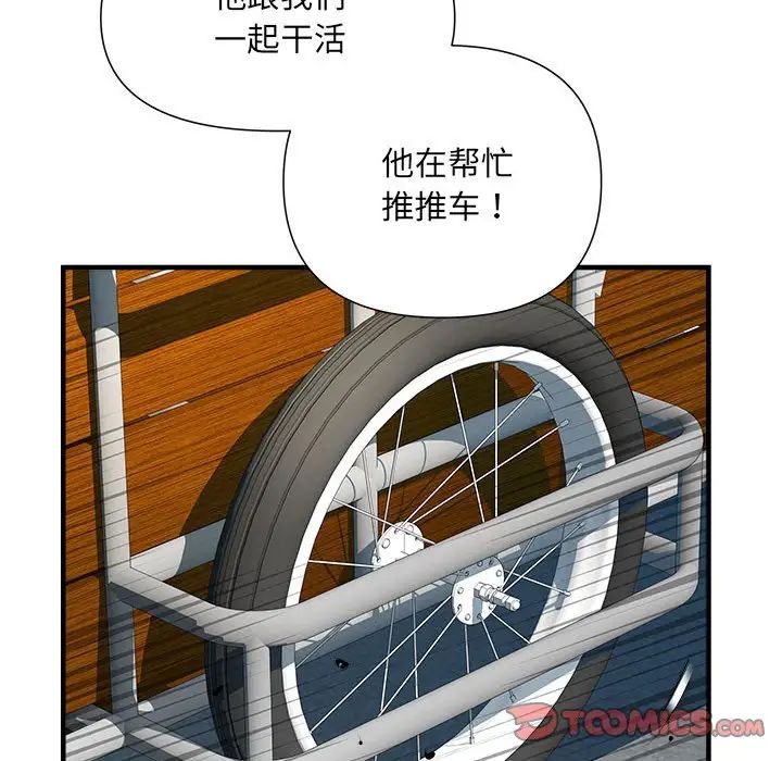 刺激的部队生活第55话