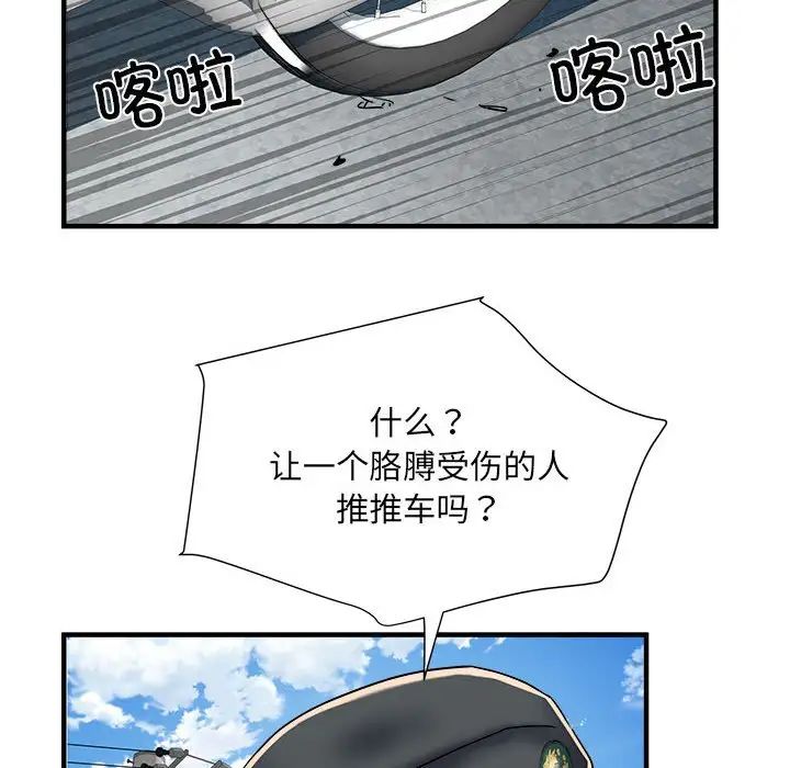 刺激的部队生活第55话