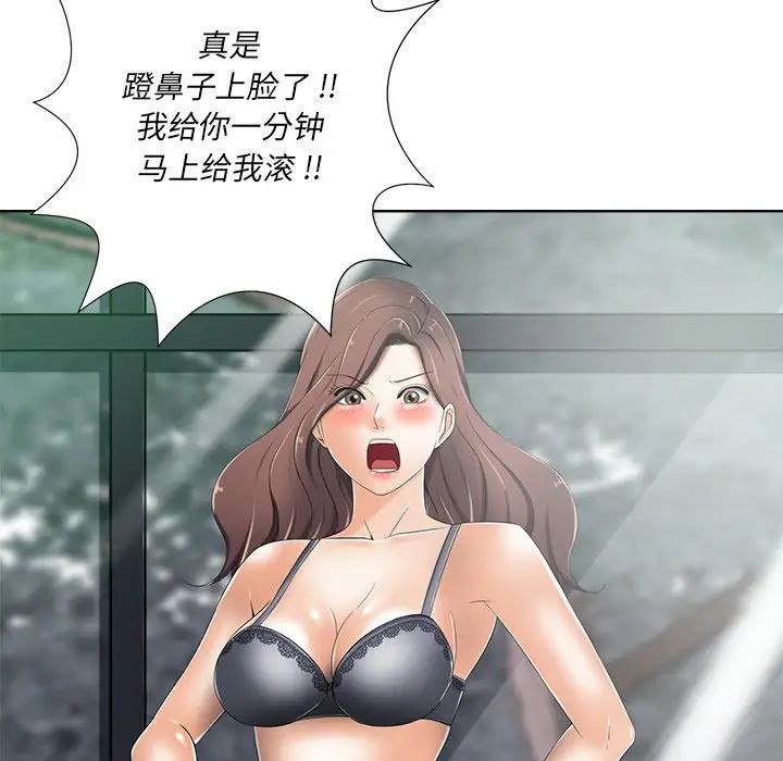 相差一轮第7话