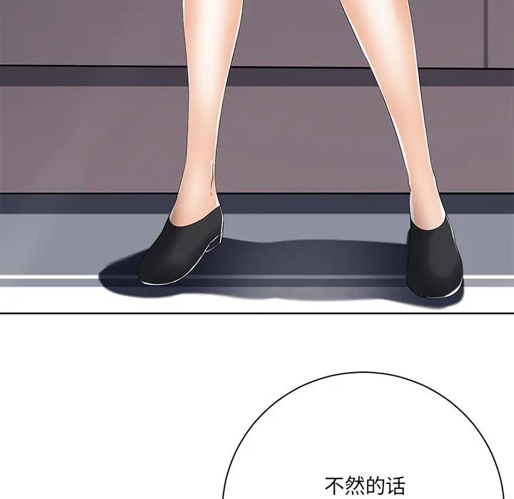 相差一轮第7话