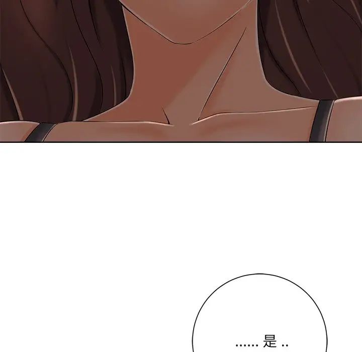 相差一輪第7话
