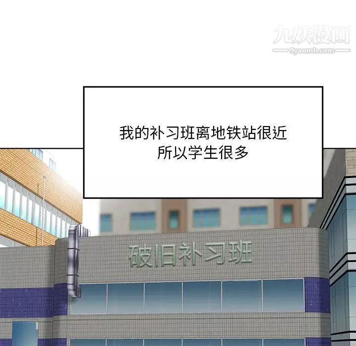 三個男人的女人第2話