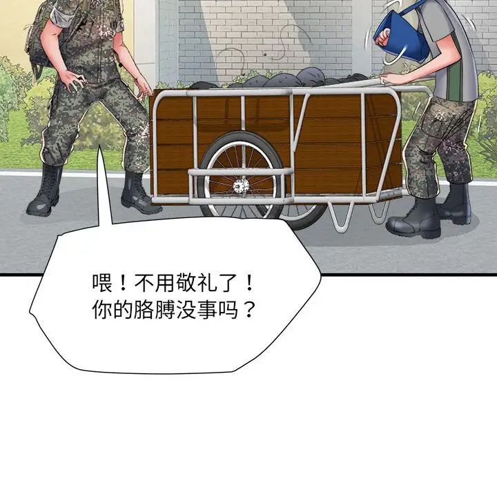 刺激的部队生活第55话
