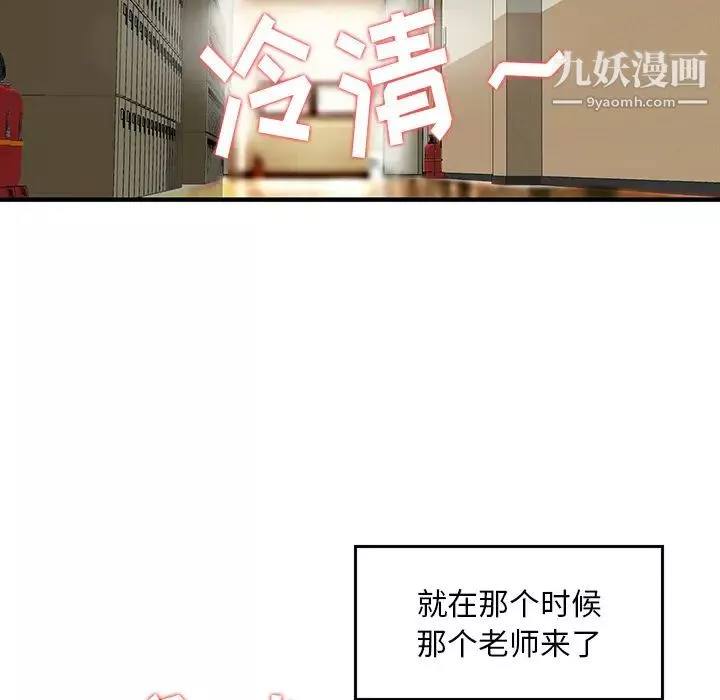三個男人的女人第2話