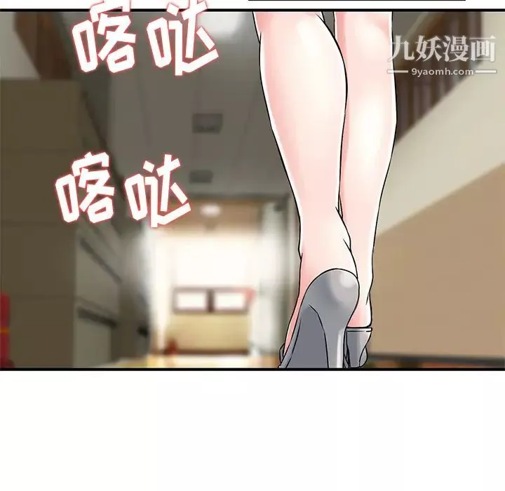 三個男人的女人第2話