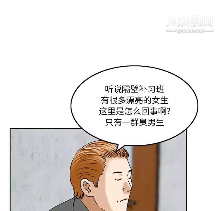 三個男人的女人第2話