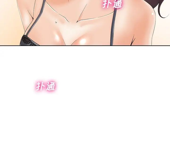 相差一轮第7话