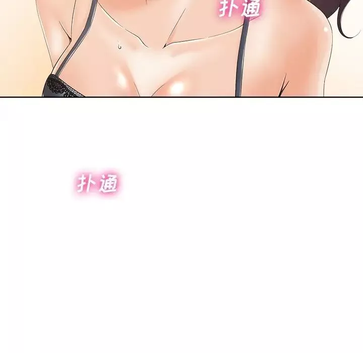 相差一輪第7话
