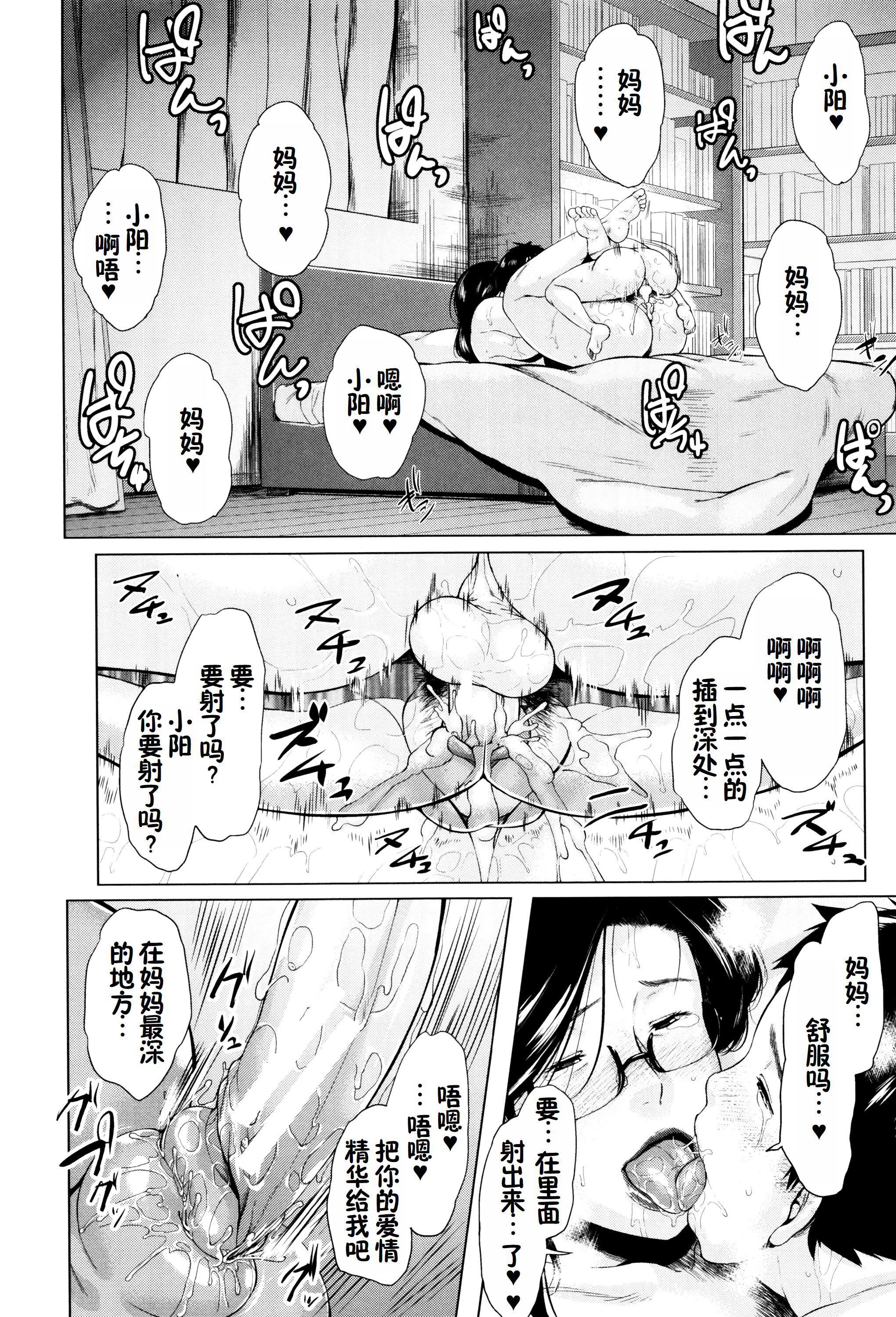 金曜日の母たちへ未收录单篇[重嵌重翻]金曜日の母たちへ+未收录单篇[重嵌重翻]