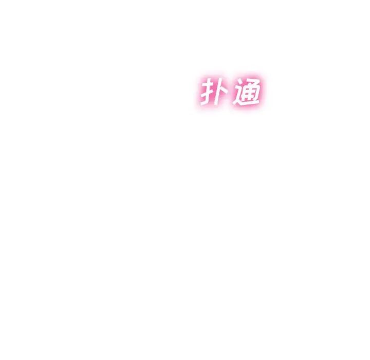 相差一轮第7话