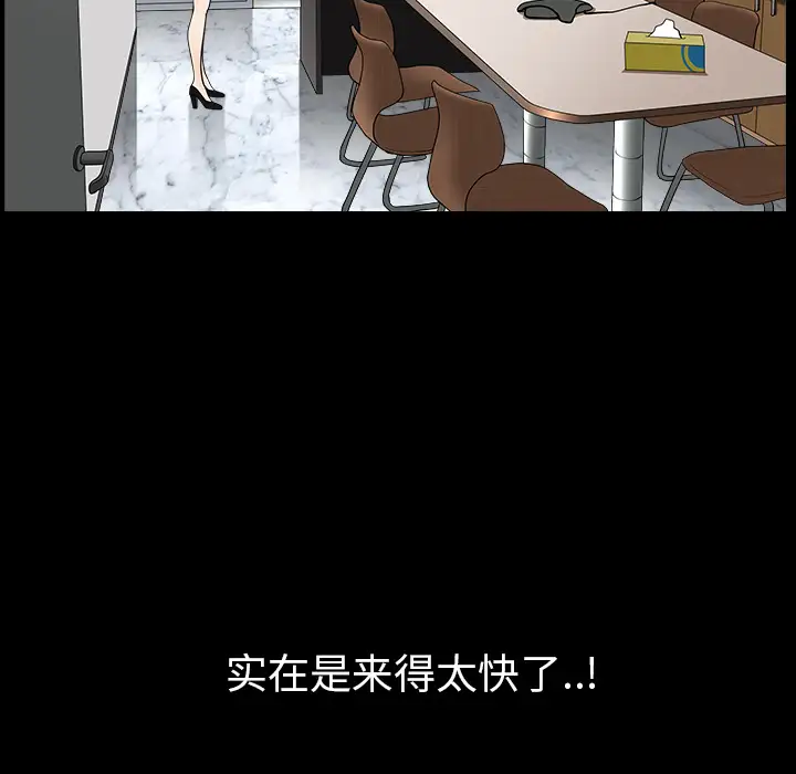 邻居第23话