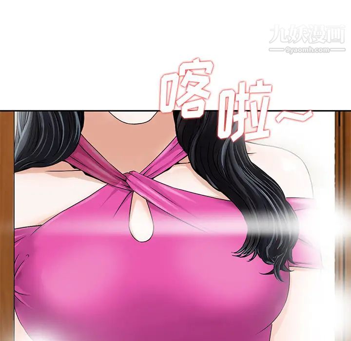 三個男人的女人第2話