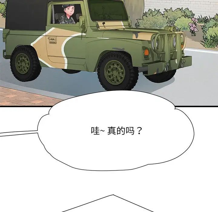 刺激的部队生活第55话