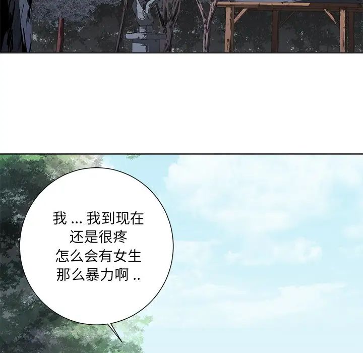 相差一轮第7话