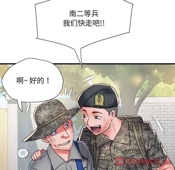 刺激的部队生活第55话