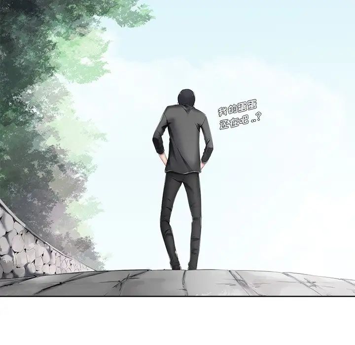 相差一輪第7话