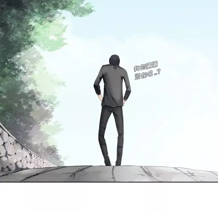 相差一輪第7话