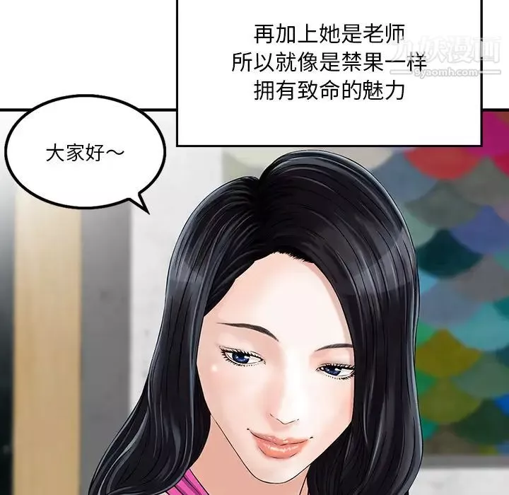 三個男人的女人第2話