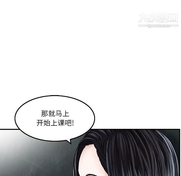三個男人的女人第2話