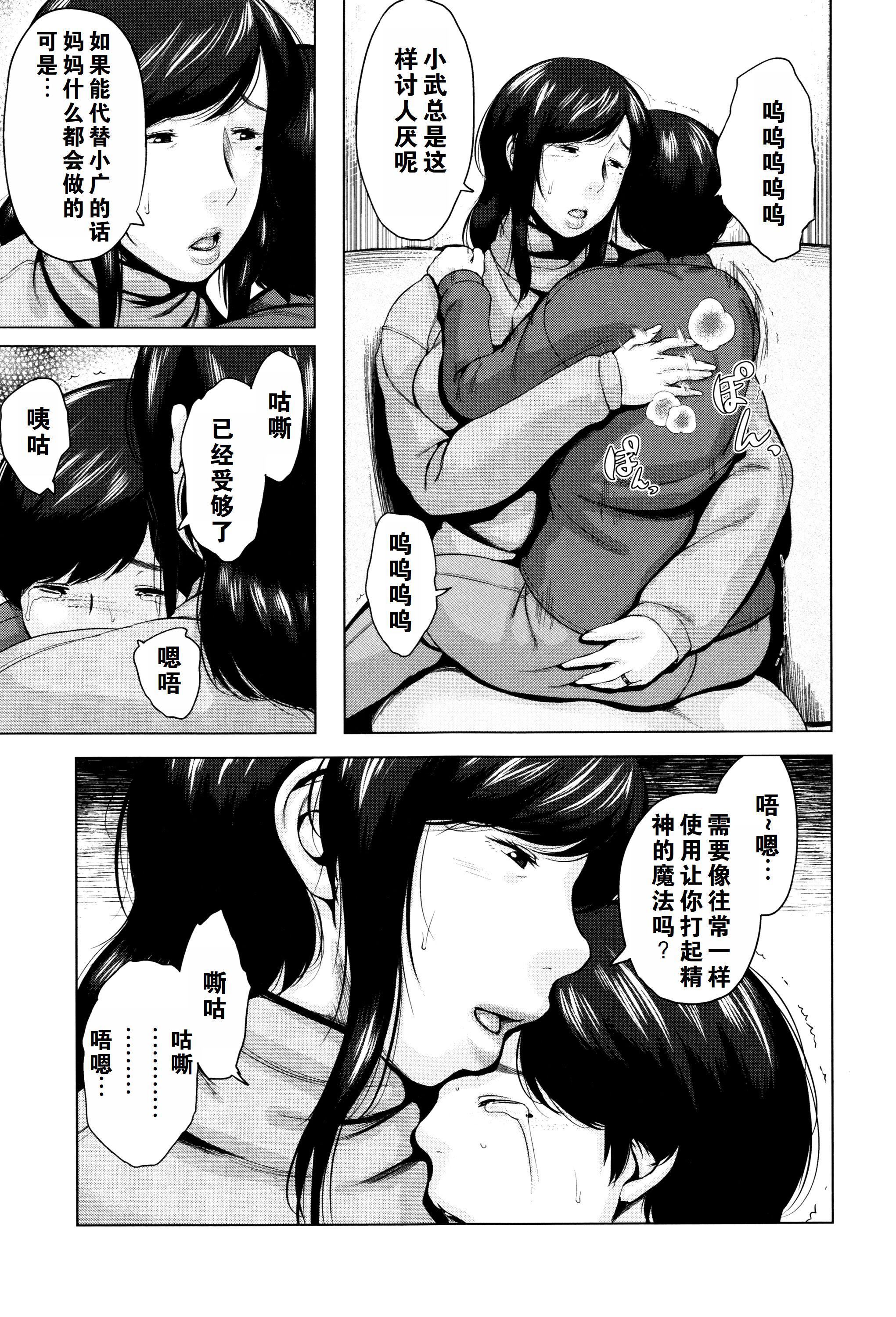 金曜日の母たちへ未收录单篇[重嵌重翻]金曜日の母たちへ+未收录单篇[重嵌重翻]