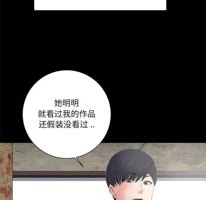 相差一轮第7话