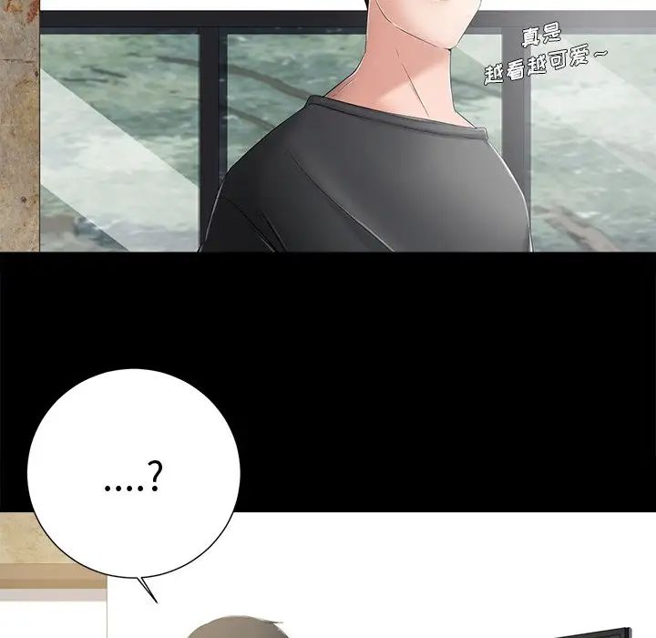 相差一轮第7话