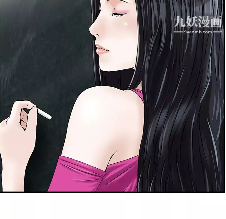 三個男人的女人第2話